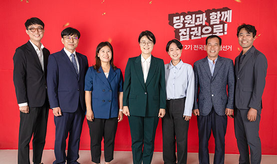 진보당 2기 대표단 선출