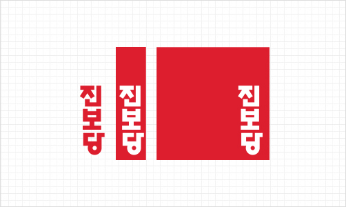 국문 시그니처 세로조합