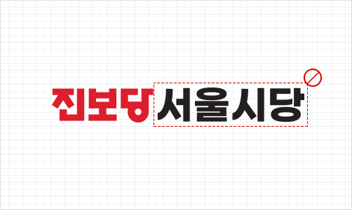 진보당 서울시당